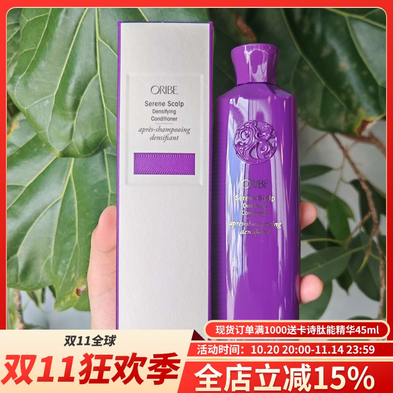 舒缓头皮丰盈养护护发素改善毛躁