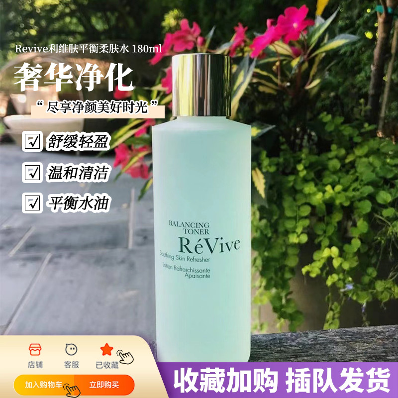 现货美国利维肤平衡爽肤水柔肤水