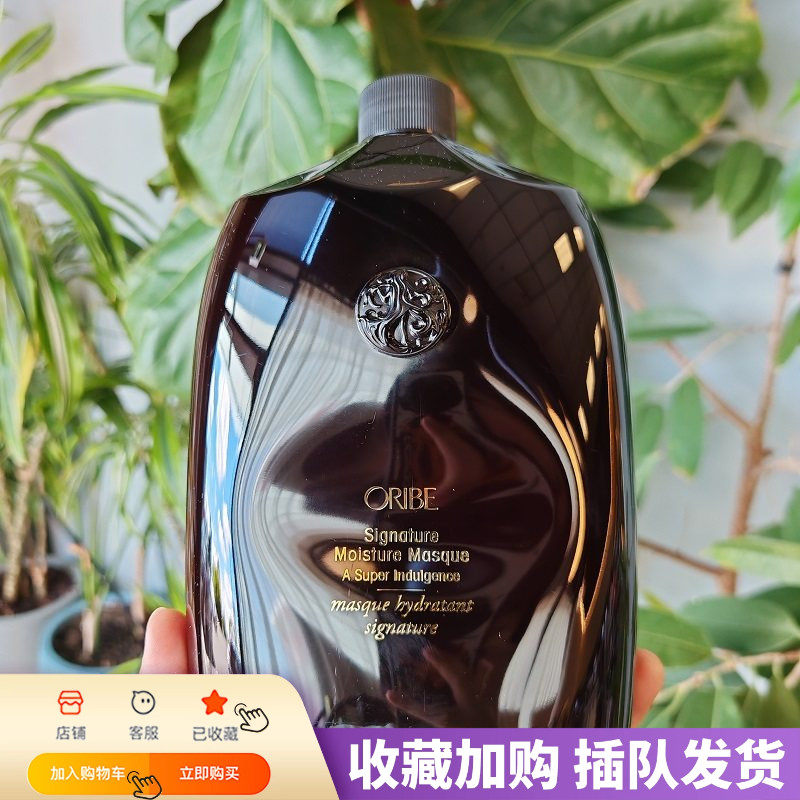 张韶涵同款！ORIBE激光黑钻发膜1000ml每日金牌香氛SPA修复毛躁
