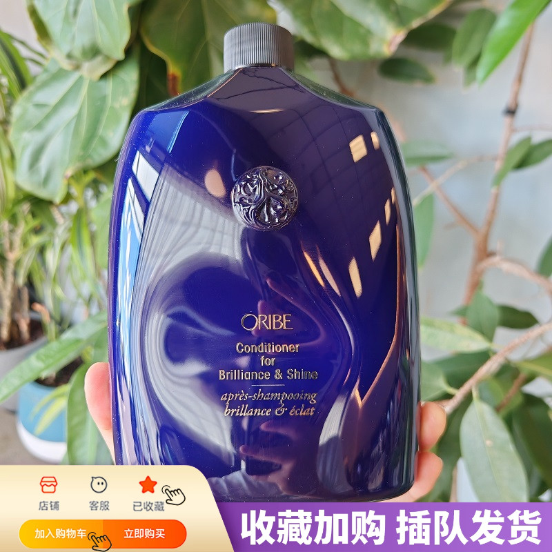 ORIBE谧蓝之光亮泽瞬护护发素1000ml 改善干枯受损发质修复毛躁