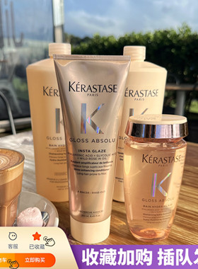 新款卡诗Gloss Absolu水润釉彩玫瑰保湿丰盈洗发水护发素1000ml