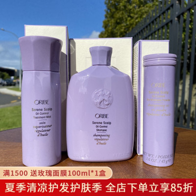 直邮ORIBE紫色舒活头皮益生元控油洗发水免洗喷雾干发粉平衡油脂