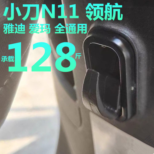 小刀电动车挂钩冠能M8M6T5E6E3E8速达前置挂钩铝合金隐藏式挂钩