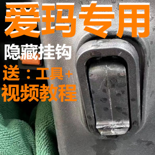 M6T5速达头盔挂勾小刀前置挂勾 爱玛台铃电动车挂钩E1S