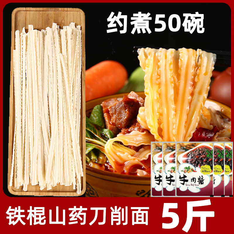 亿创河南刀削面铁棍山药5斤整箱