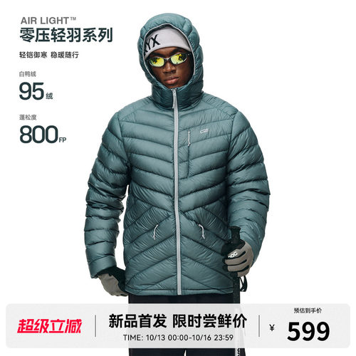 RASS交融结构撞色7D超轻薄羽绒服 800FP蓬冬季轻量化情侣羽绒外套
