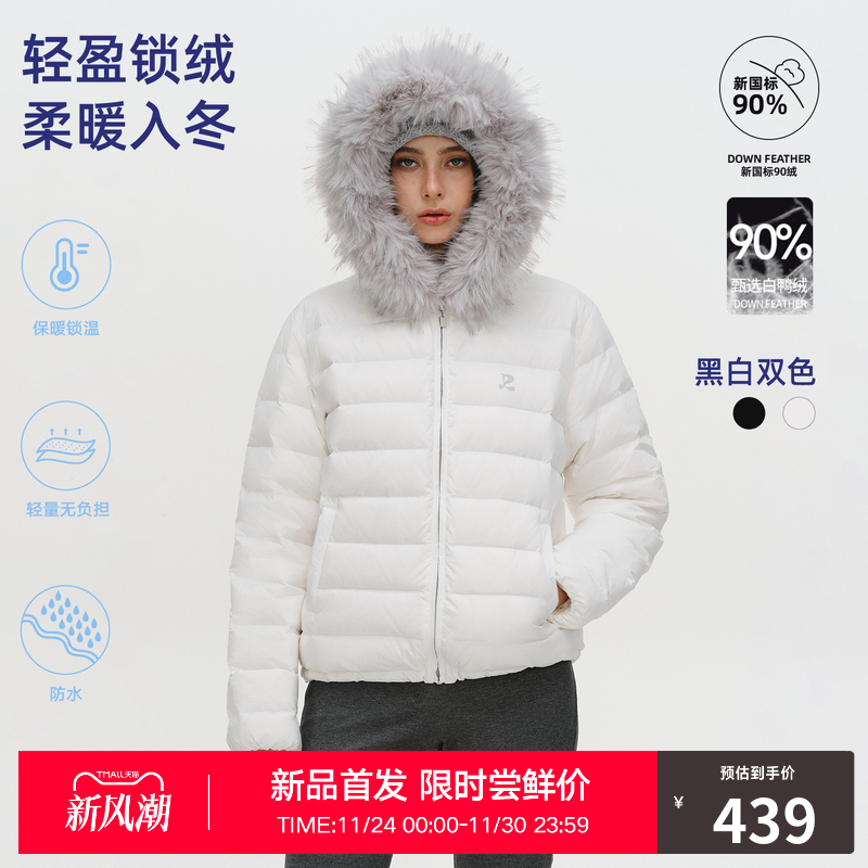 RASS基础毛圈轻薄羽绒 冬装保暖排骨轻量化90白鸭绒连帽羽绒外套