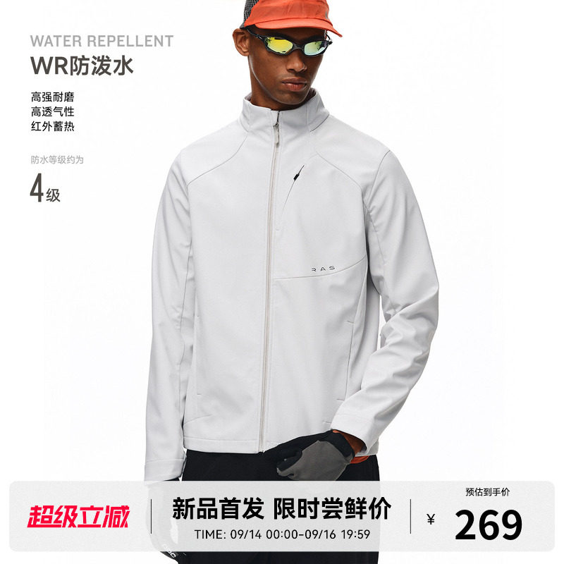RASS防泼水绒底耐磨立领软壳夹克 高级感休闲户外运动拉链外套男										