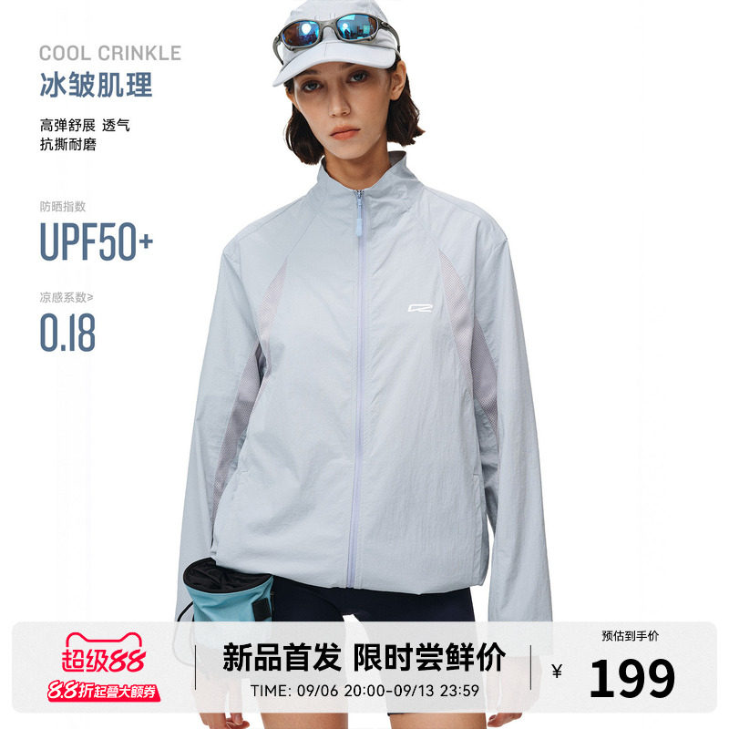 RASS网眼冰凉皱原纱防晒夹克外套 运动户外休闲轻薄情侣款防晒服图片