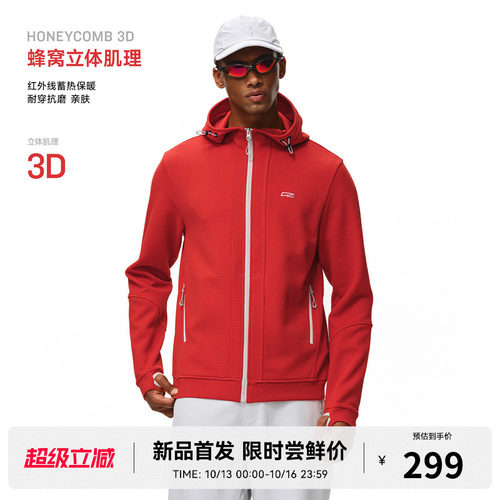 RASS蓄热耐磨华夫格撞色拉链外套 秋季宽松休闲运动情侣连帽卫衣