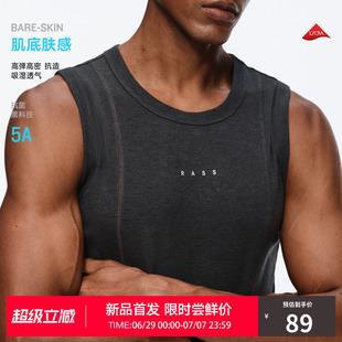 RASS抗菌肤感莱卡弹力训练背心 夏季修身运动健身螺纹休闲坎肩男