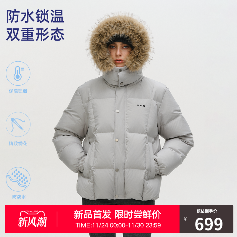 RASS基础可拆卸帽子毛领羽绒服 冬季新款保暖抗寒情侣外套羽绒衣