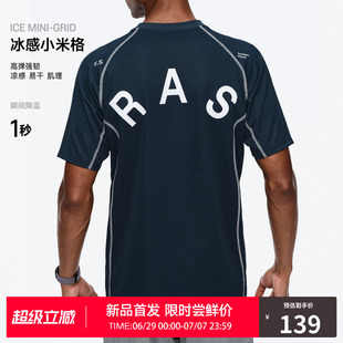 RASS冰感防晒速干玉米格哈苏短袖 夏季新款透气运动圆领t恤上衣男