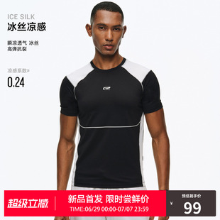 RASS凉感网眼撞色修身短袖 夏季速干透气运动圆领休闲高弹力t恤男