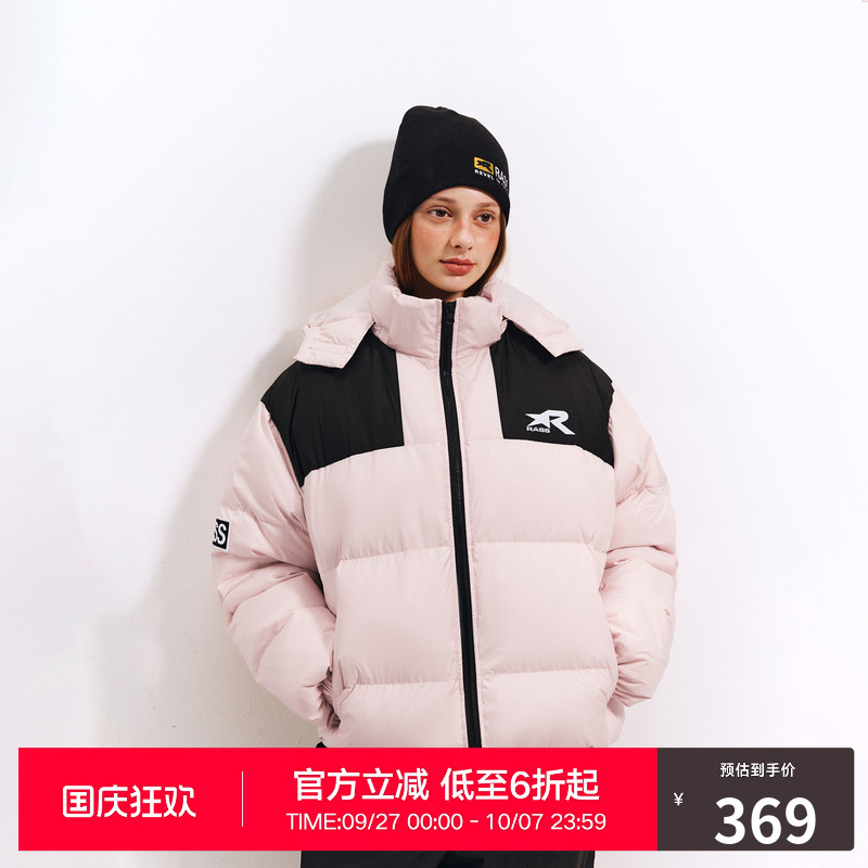 RASS撞色可拆卸连帽羽绒服