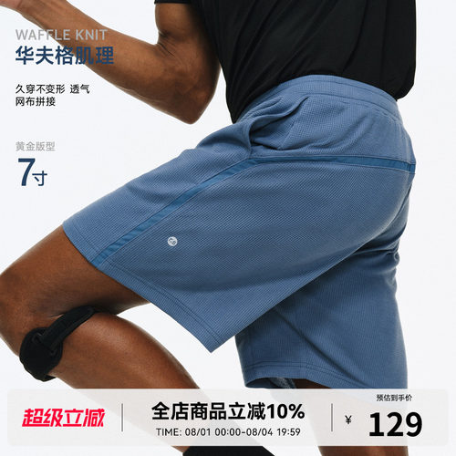 RASS透气抗皱肌理7寸休闲裤 夏季新款华夫格运动户外百搭宽松短裤