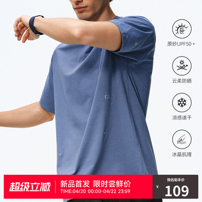 RASS暗纹反光点结构训练短袖 夏季新款凉感速干圆领防晒t恤上衣男