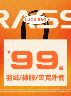 RASS惊喜福利羽绒服棉服夹克外套秋冬福袋清仓发限量库存售完即止