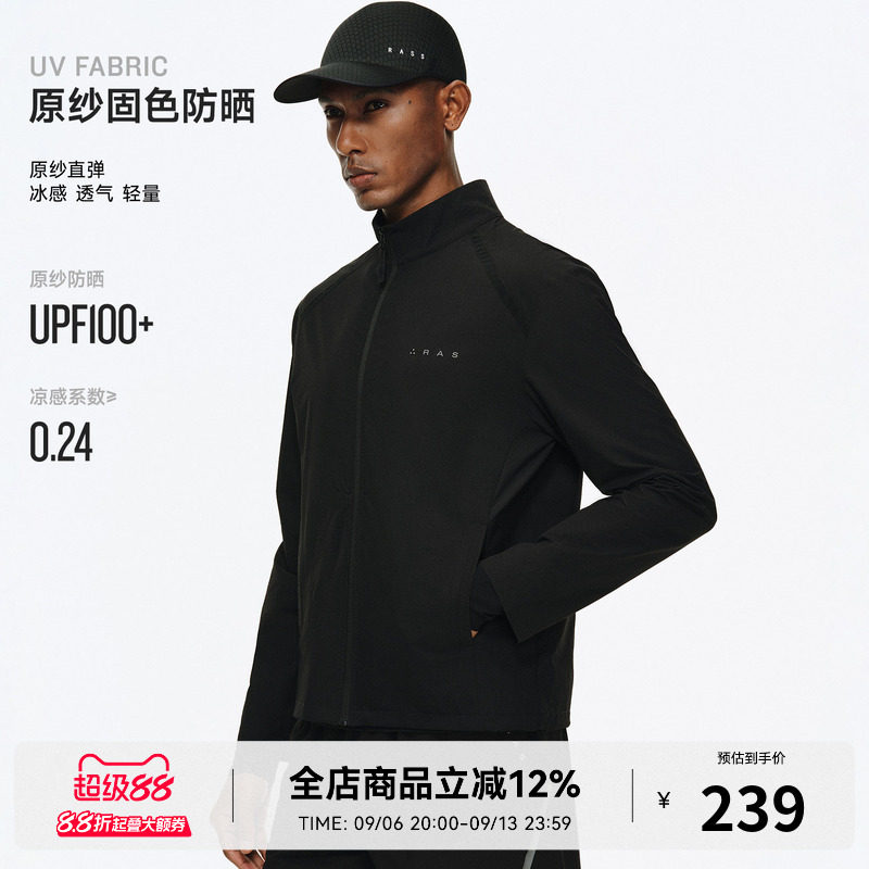 RASS凉感结构网眼立领原纱防晒 UPF100+户外运动透气休闲夹克外套图片