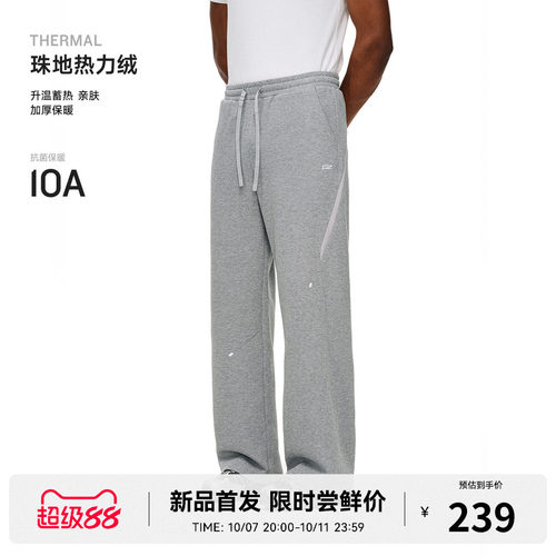 RASS10A抗菌保暖珠地纹直筒长裤 春秋松弛感宽松运动情侣休闲裤男