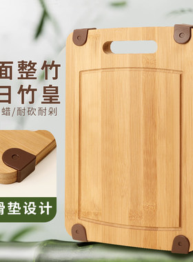 健康楠竹防滑实心抗菌砧板