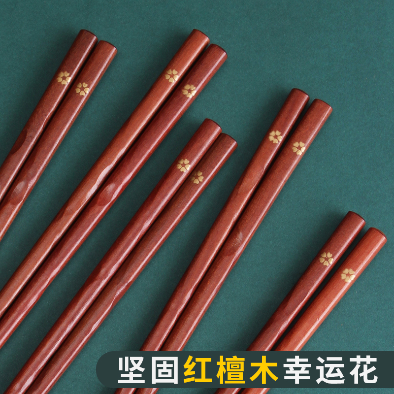 优质红檀木 家用10双装实木筷子防霉家庭中式防滑 樱花高颜值木制