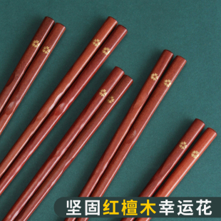 樱花高颜值木制 优质红檀木 家用10双装 实木筷子防霉家庭中式 防滑