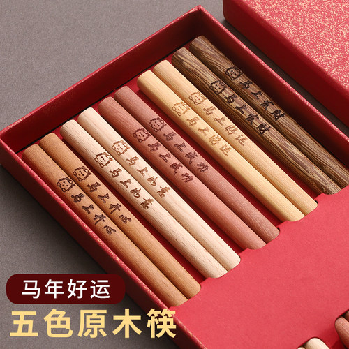 原木无漆无蜡耐高温马年木筷5双