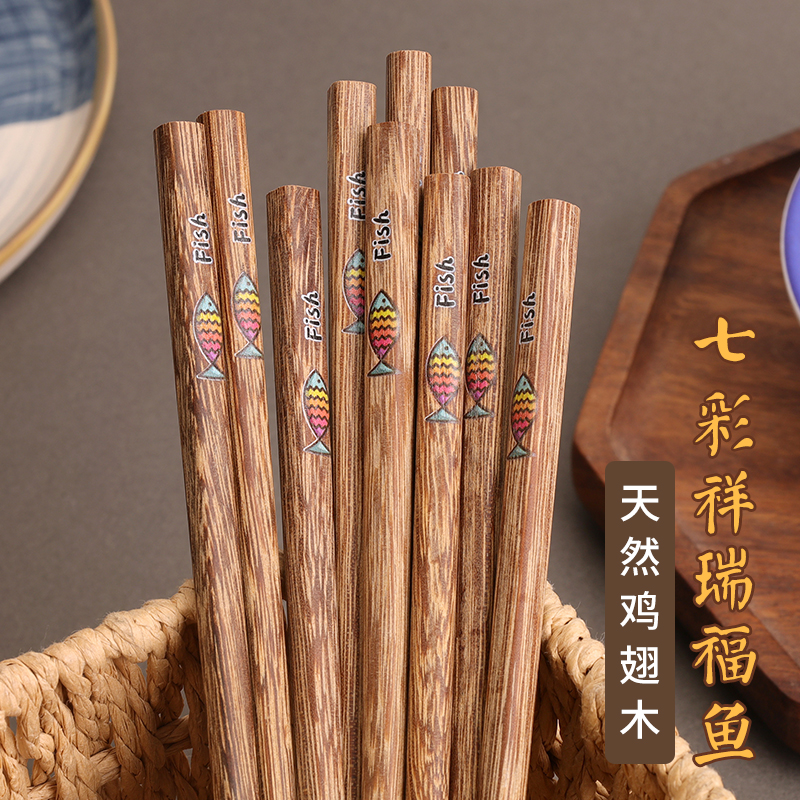 天然鸡翅木无漆无蜡筷子