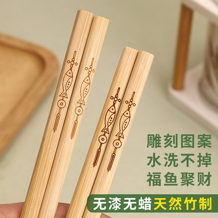 无竹结福鱼家用天然竹筷耐高温无漆无蜡快子防霉防滑加粗竹木筷子