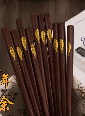 红檀木年年有余防滑防霉筷子家用