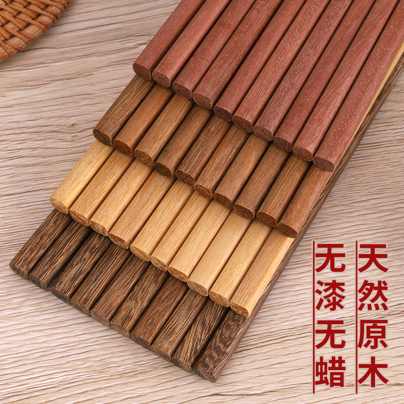 家用红檀木无漆无蜡防滑中华筷