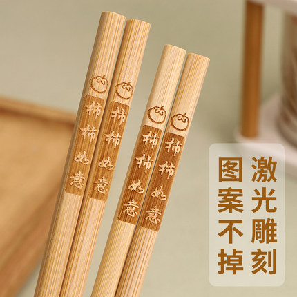 天然楠竹 无漆无蜡筷子家用高档防霉防滑竹木快子中式 无竹结竹筷