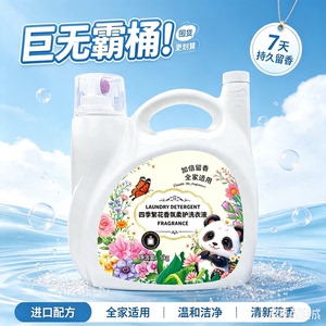 十斤香氛洗衣液深层去渍留香强效去污柔顺洁净家用大桶实惠装正品