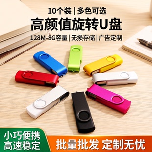无损小容量u盘128m256m512m批发优盘1g2g4g8g定制广告 10个装