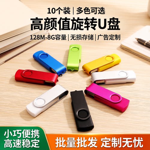 10个装无损小容量u盘128m256m512