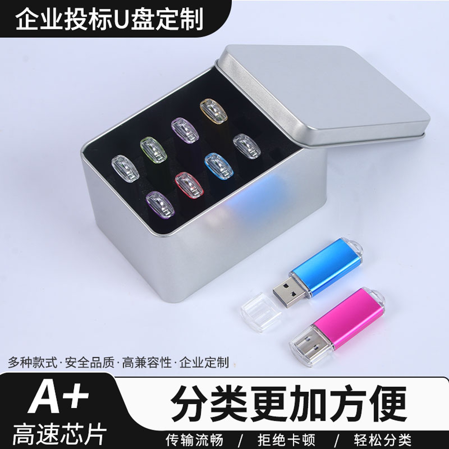 荣威登足量无损u盘8g优图文广告