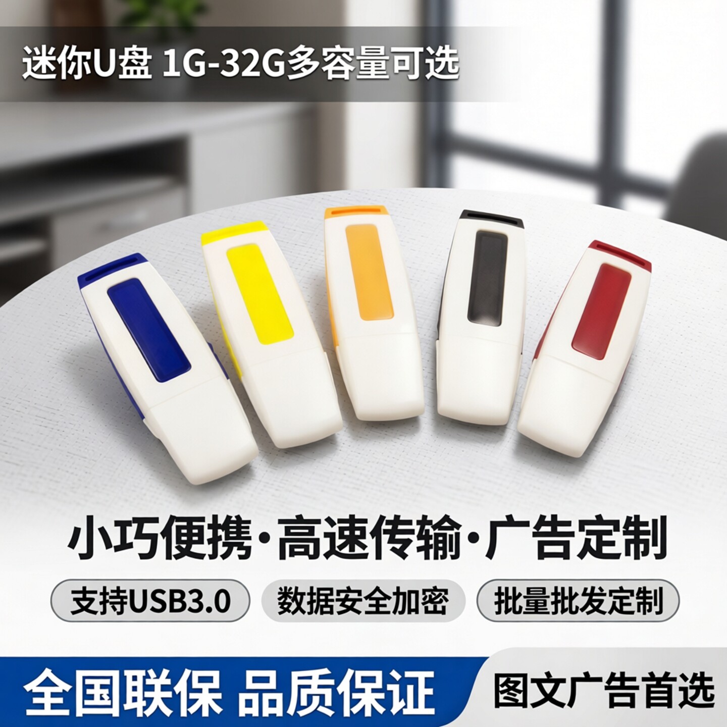 小容量投标u盘1G2g4G8G16G32G优盘512M256m128m图文广告批发定制