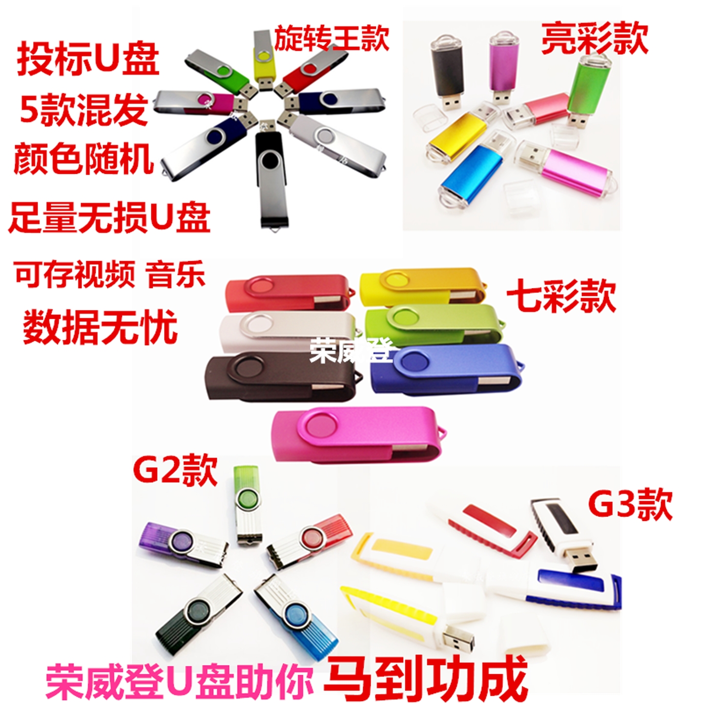 10个装官方正品招投标批发u盘