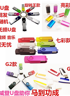 10个装官方投标u盘u盘128mb256m512m批发优盘1g2g4g8g16G刻字广告