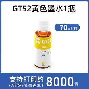 GT53XL黑色GT52彩色墨水GT5820 tank 411 418 HP惠普原装 311 410