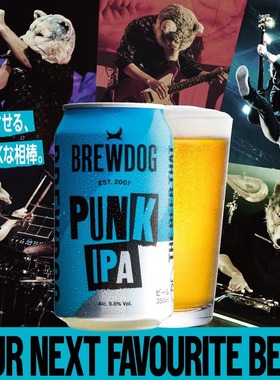 PUNK IPA BREWDOG 原产苏格兰 下单请提供清关信息