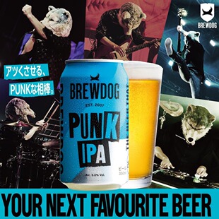 PUNK IPA BREWDOG 原产苏格兰 下单请提供清关信息