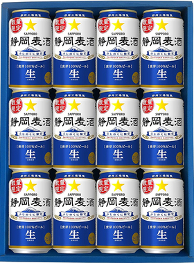 日本直邮札幌啤酒sapporo限定静冈麦酒礼盒装下单请提供清关信息