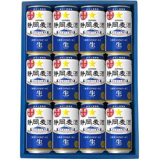 日本直邮札幌啤酒sapporo限定静冈麦酒礼盒装下单请提供清关信息