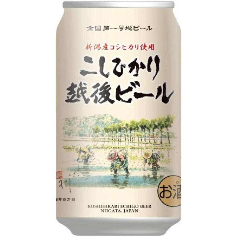 代购日本直邮限定越光啤酒越光越后啤酒下单请提供清关信息
