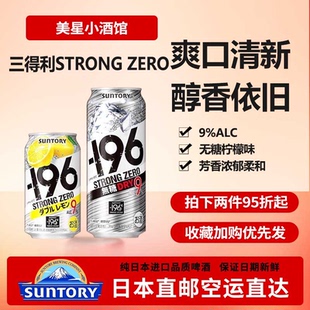 SUNTORY三得利 196℃双重柠檬啤酒日本适用下单请提供清关信息