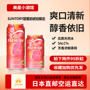 日本代购三得利万志红限定啤酒直邮正品代购下单请提供清关信息