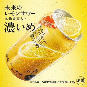 朝日Asahi日本直邮未来柠檬沙瓦浓郁柠檬发泡啤酒350ml