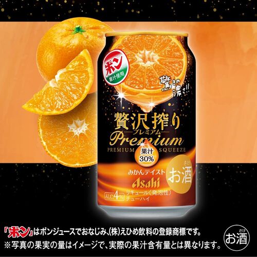 日本代购直邮Asahi朝日压榨水果气泡鸡尾酒下单请提供清关信息